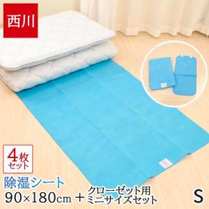 [4枚組] [2点で1セット 除湿シート + クローゼット用除湿シート]