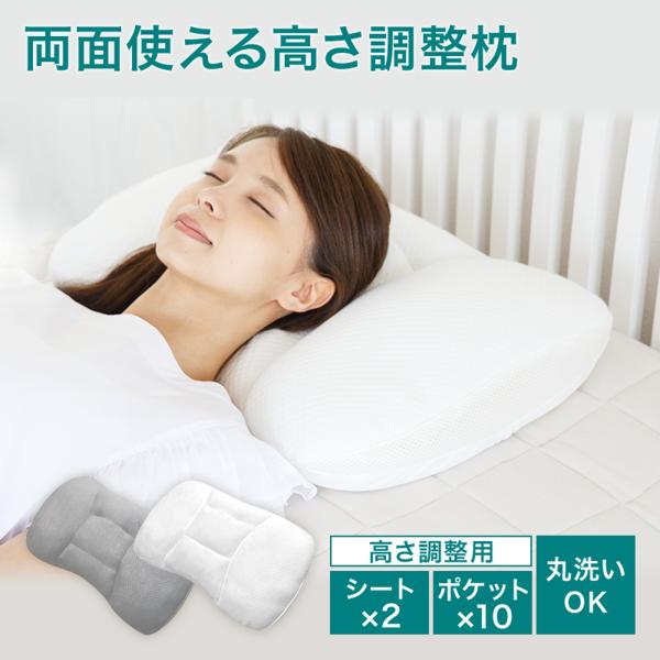 高さ調整枕 パイプ枕 枕 まくら 綿枕　調節ポケット10か所 リバーシブル　肩こり 安眠枕 天然素材...