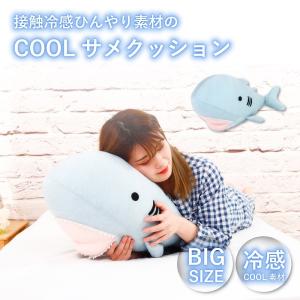 期間中timesale クール 抱きまくら 大きい 冷感 ひんやり クッション ぬいぐるみ ソフトトイ まくら 可愛い かわいい サメ Fuwawa枕専門店 通販 Yahoo ショッピング