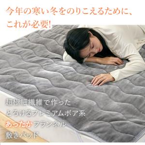 敷きパッド あったか ボア系 秋冬用 シングル...の詳細画像2