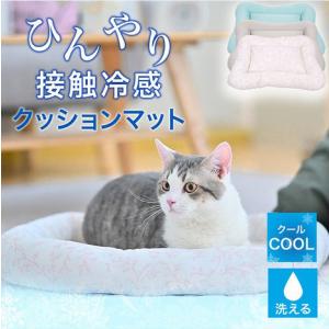 ペット用 マット ペットクッションマット 冷感 接触冷感