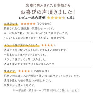 6重ガーゼケット タオルケット シングル 14...の詳細画像2