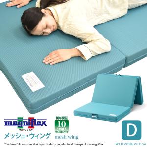 magniflex（マニフレックス） メッシュウィング シングルロング【正規