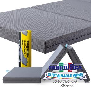 マニフレックス 三つ折り 高反発マットレス シングル サステナブルウィング magniflex（マニフレックス） シングル サステナブルウィング 三つ折り