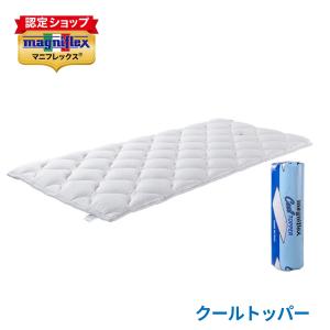 magniflex（マニフレックス） イタリアンフトン? シングル ふとん