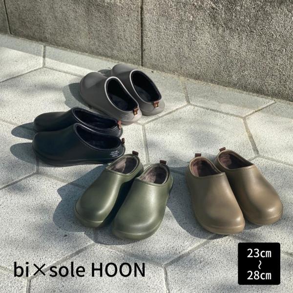 【送料無料】bi×sole HOON  バイソール ホーン スリッパ フロンティア  FRONTIE...