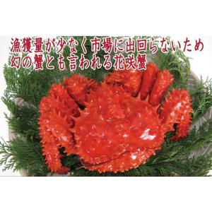 かに カニ 蟹 花咲ガニ 花咲かに(メス子無)...の詳細画像2