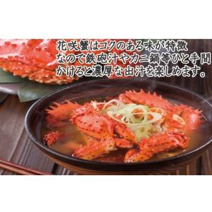 かに カニ 蟹 花咲ガニ 花咲かに(メス子無)...の詳細画像3