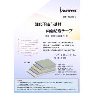 強化不織布基材 両面粘着テープ(日東#5000...の詳細画像2