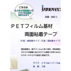 PETフィルム基材 強弱両面テープ ロール 2...の詳細画像4