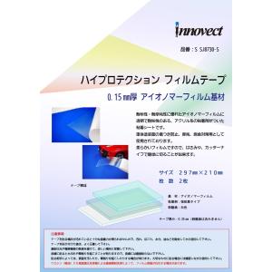 3M ハイプロテクション フィルムテープ SJ...の詳細画像4