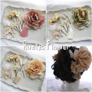 成人式 髪飾り ヘッドドレス 和飾りヘッドドレス Rustic Flower 綺麗色タッセルと水引き・ドライアナベル11点セット ヘアアクセサリー 大学生 和装 かんざし｜nenesdeco