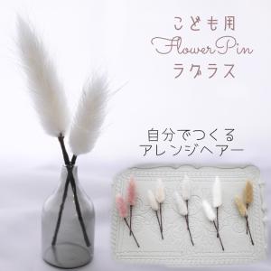 ヘアアクセサリー キッズ 髪飾り かんざしタイプ...の商品画像