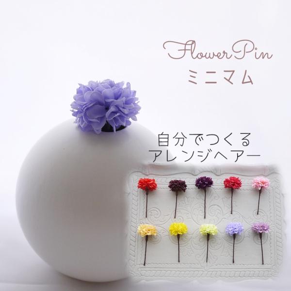 入学式 着物 かんざしタイプのヘアアクセサリー 洋風着物 成人式 大学生 和装 袴 おしゃれ ヘアピ...
