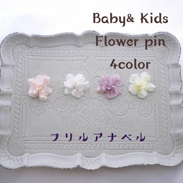 ヘアピン ベビー キッズ アアクセサリー 髪飾り 髪留め 浴衣 子供 小学生 ぱっちん 出産祝 前髪...