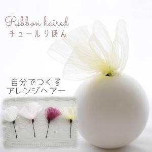 ヘアアクセ Light yellow チュールり...の商品画像