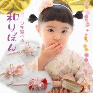 キッズ 七五三 髪飾り ちりめん紐と組紐のモダンリボン和飾り ベビー