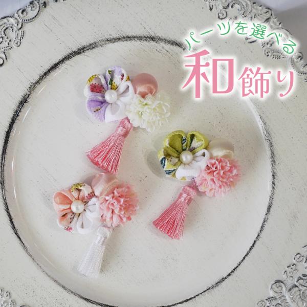 ひなまつり 髪飾り ベビーヘアバンド お食い初め ヘアクリップ ミニタッセルと桜ちりめんつまみ細工の...