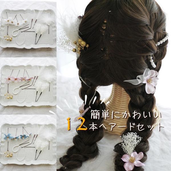 結婚式 ドライフラワー チュール 髪飾り 二次会 ベロアフラワー&amp;かすみ草&amp;パール 12本ヘアードセ...