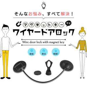 マグネットキー付きワイヤードアロック 冷蔵庫 ...の詳細画像3