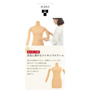 雅 みやび 和装用 トルソー マネキン フレキ...の詳細画像2