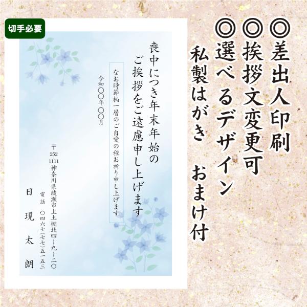 喪中はがき印刷 私製はがき　10枚から 必要な枚数をお選びください 切手を貼って出せるのでムダがあり...