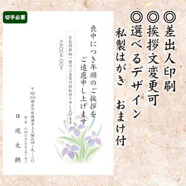 喪中はがき印刷 私製はがき　10枚から 必要な枚数をお選びください 切手を貼って出せるのでムダがあり...
