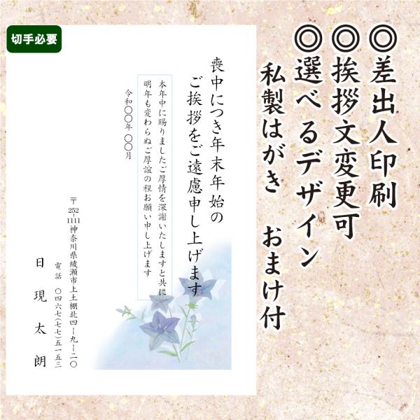 喪中はがき印刷 私製はがき　10枚から 必要な枚数をお選びください 切手を貼って出せるのでムダがあり...