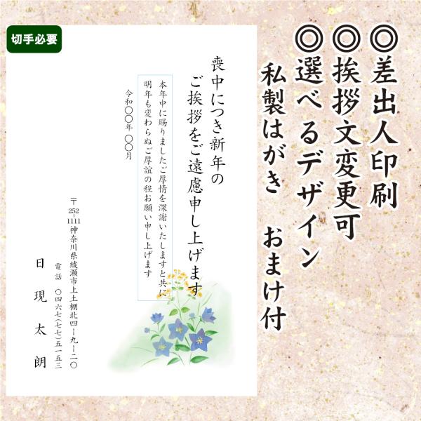 喪中はがき印刷 私製はがき　10枚から 必要な枚数をお選びください 切手を貼って出せるのでムダがあり...