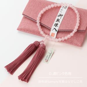 ≪特別価格≫数珠 女性用 約7ミリ ローズクォ...の詳細画像5
