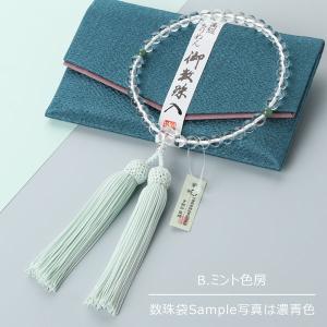 ≪特別価格≫数珠 女性用 約7ミリ 本水晶 印...の詳細画像3