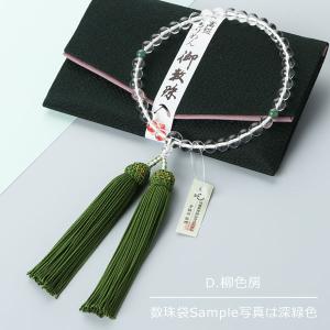 ≪特別価格≫数珠 女性用 約7ミリ 本水晶 印...の詳細画像5