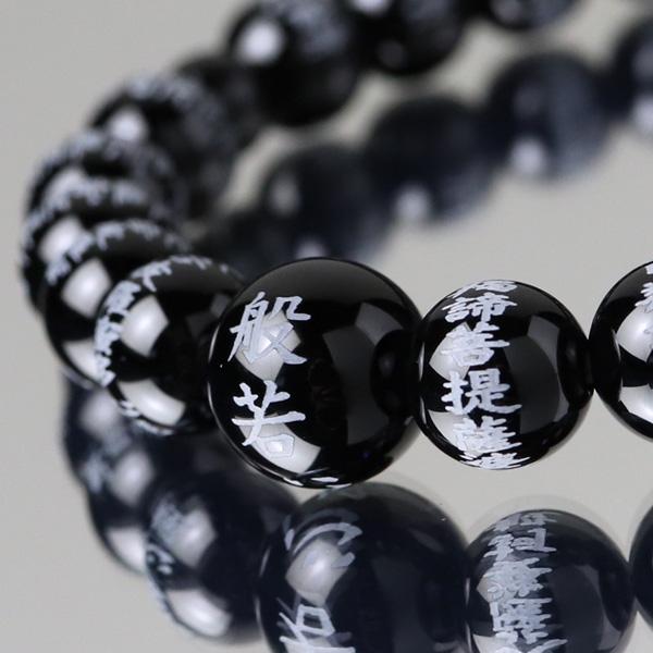≪特別価格≫数珠ブレスレット 般若心経彫り 約8ミリ 黒オニキス