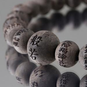 数珠ブレスレット 般若心経彫刻 約8ミリ 黒檀(素引き)...