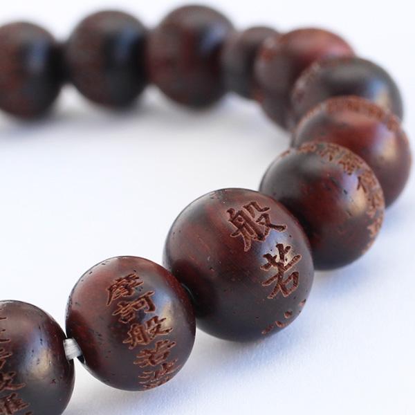 ≪特別価格≫数珠ブレスレット 般若心経彫り 約10ミリ 紫檀（したん）