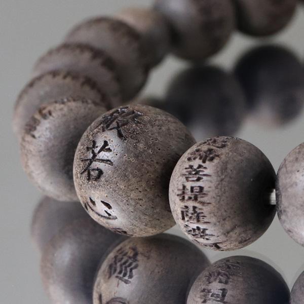 ≪特別価格≫数珠ブレスレット 般若心経彫り 約10ミリ 黒檀（素引き）