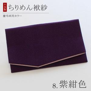 ≪特別価格≫【2.慶弔両用カラー】ふくさ 慶弔...の詳細画像2