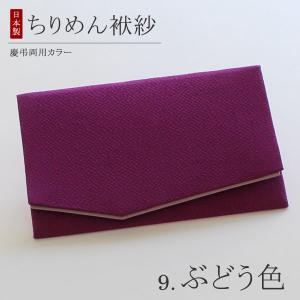 ≪特別価格≫【2.慶弔両用カラー】ふくさ 慶弔...の詳細画像3