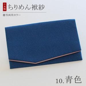 ≪特別価格≫【2.慶弔両用カラー】ふくさ 慶弔...の詳細画像4