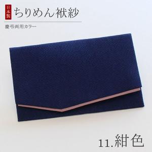 ≪特別価格≫【2.慶弔両用カラー】ふくさ 慶弔...の詳細画像5