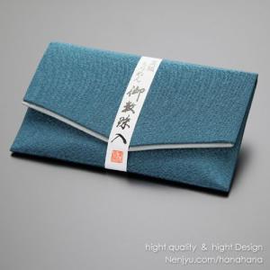 数珠袋 数珠入れ ちりめん＜濃青色＞