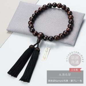 ≪特別価格≫数珠 男性用 22玉 縞黒檀 (艶...の詳細画像2