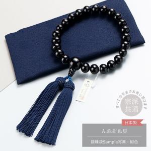 ≪特別価格≫数珠 男性用 22玉 黒檀 (艶有...の詳細画像2