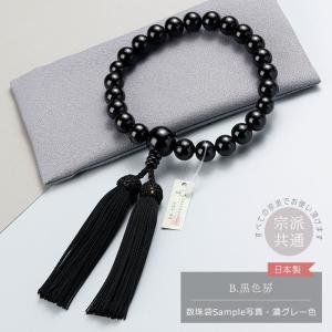 ≪特別価格≫数珠 男性用 22玉 黒檀 (艶有...の詳細画像3