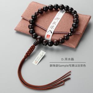 ≪特別価格≫浄土真宗 数珠 男性用 22玉 縞...の詳細画像5