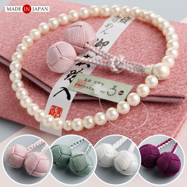 ≪選べる4種≫数珠 女性用 約6.5ミリ 貝パール 正絹梵天房 おしゃれ