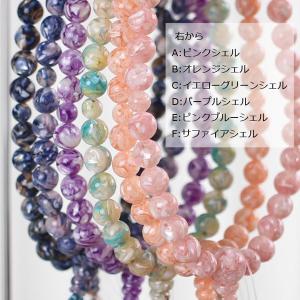 ≪特別価格≫数珠 女性用 約8ミリ カラーシェ...の詳細画像1