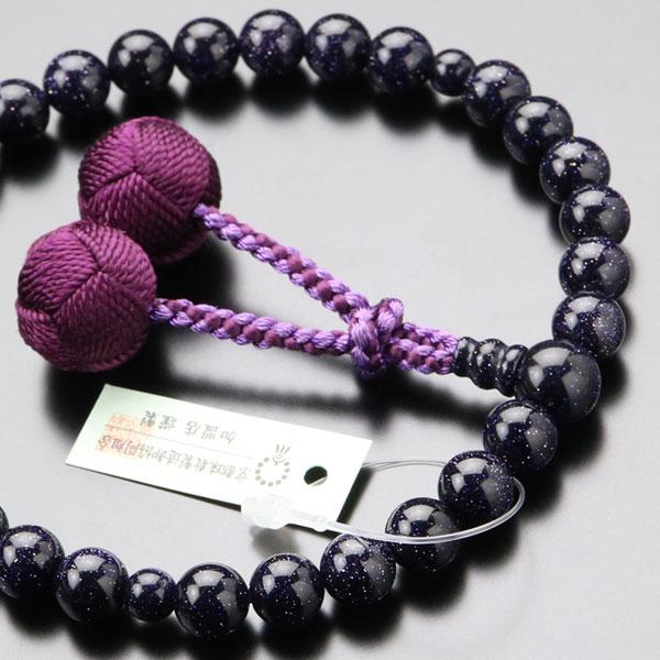 数珠 女性用 約8ミリ 紫金石 梵天房 数珠袋付き