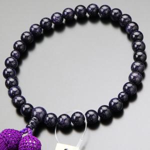 ≪特別価格≫数珠 女性用 約8ミリ 紫金石 正絹房 数珠袋付き