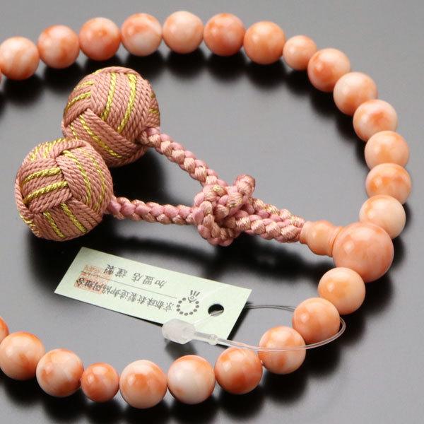 ≪美心（BISHIN）≫鑑別書付き 数珠 女性用 約8.5ミリ 5A´ 深海珊瑚 2色梵天房 数珠袋...